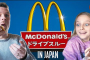 外国人家族の子供たちがマクドナルドの日本限定メニューに挑戦！！子供たちが楽しそうなのが良いですね！！