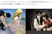 【韓国の反応】「胸を触ってスカートの中を撮影」…日本のテーマパークで騒ぎとなった写真。韓国の反応「日本人の本性。/日本は先進国ではなく性進国。」