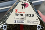 オーストラリア「日本がセブンイレブンを買収して、おにぎりが食べられるようになったぞ！」