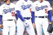 【海外の反応】大谷・ベッツ・フリーマンのトリオの愛称は？【MLB】