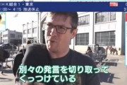 中国人「メディアを通さない日本と中国の現実」
