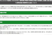 韓国人「日本人の劣等感は半端ないねㅋㅋㅋ」東京都「反日ＸＸ人は、韓国に帰れ」言動を「差別判定」　韓国の反応