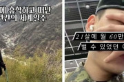 【海外の反応】韓国人「韓国では男は兵役で苦しんでるのに女は世界旅行して女性蔑視だと喧伝しているんだが（怒）