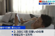 韓国人の反応「中国の寝そべり族の繁殖について」→韓国にも多いよ。。。