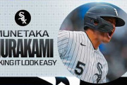 【海外の反応】村上宗隆、シカゴ本拠地初HR！通算250号達成「サウスサイドの侍だ」「MLBの速球が打てないって言ってた奴、出てこいよ」