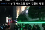 韓国人「韓国人がマジで驚愕した『日本に出来た長蛇の列』がこちらです‥」→「日本はまだ大丈夫』　韓国の反応