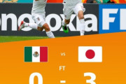 【海外の反応】「アジアの誇りだ」U20日本代表の完勝劇を海外のファンが絶賛！(メキシコ戦)