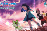 【ポケモンアニメ】外国人、サトシ主人公交代決定に衝撃を受ける、サトシの娘説も浮上