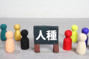 「この人の人生を台無しにしてやる」 イタリアのローマで経験した人種差別「世界中の人が見るべき人種差別への対処法の基準」「知識は力だと改めて感じます」海外の反応