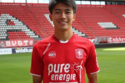 【海外の反応】「日本の至宝だ」中村敬斗、オランダ1部トゥウェンテ移籍に海外のファンは..