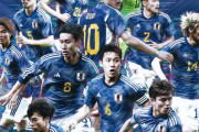 日本代表、市場価値2億ユーロ超、平均身長180cm超　中国人「羨ましい」「日本に負けるのも当然」【海外の反応】