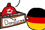 【ドイツ-トルコ】アイスクリーム問題【ポーランドボール】