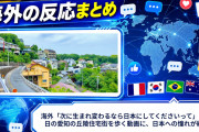 海外「次に生まれ変わるなら日本にしてくださいって」 雨の日の愛知の丘陵住宅街を歩く動画に、日本への憧れが続出