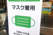 海外「日本でマスク着用ルールが緩和されたぞ！」→「…でもみんなつけているが」