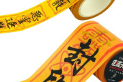韓国人「韓国人が驚愕した日本で売られているテープのデザインがこちらです‥」→「意外に便利だった（ﾌﾞﾙﾌﾞﾙ」