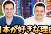 日本を愛する理由を熱弁する外国人が話題に（海外の反応）