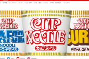 外国人「日本人の妻や子供が大好き」世界累計販売”500億”食達成した日清カップヌードルに海外でも話題に！