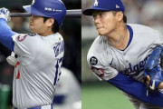 【海外の反応】山本由伸の快投を大谷翔平が19号弾で援護！「近々この2人がダブルエースになる」