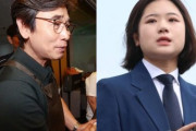 韓国人「ユ・シミンはチョ・グク当選が良いと言うが、パク・チヒョンは公平さを壊すと反論」与党内で路線対立が激化