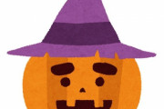 「パンデミック中のハロウィンの飾り付けは…なるほど、こうなるのか」海外の反応