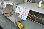 中国人「なんで日本人はトイレットペーパーを買い占めるの？バカなのか？」　中国の反応