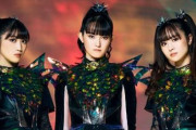 【海外】「BABYMETALは2026年に一流のオープニングアクトを携えてメキシコの地に戻ってくる」