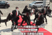 【韓国の反応】安倍元首相襲撃の時はなぜできなかったのか…2ヵ月前の日本警護員訓練の様子が話題に。韓国の反応「故意に警護をしなかった。/日本人はマニュアル通り。」