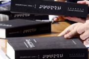 全羅北道の親日残滓清算、難航…「子孫の非協力などが理由」＝韓国の反応