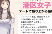 韓国人「日本で1番の “お金持ちの街” はどこでしょうか？」「銀座？六本木？目黒？？」