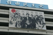 韓国人「日本の自民党次期総裁圧倒的1位はこの人ｗｗｗｗｗｗｗｗｗｗ」
