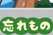 韓国人「せっかく日本に行ってやったのにちょっと駅でiPhoneを置いただけですぐ盗まれたんです」