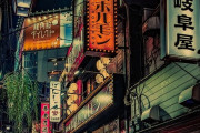 外国人「最初、絵かと思った」新宿の思い出横丁が美しすぎると話題に