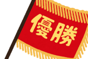 韓国人「納得はしてないですけど日本のワールドカップ優勝は十分ありえる話です」