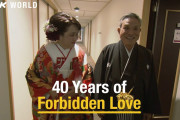 40年越しの愛を実らせた日本人夫婦が話題に（海外の反応）