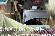 【中国の反応】台湾に提供したAZ製ワクチンで死亡者続出「老人一掃計画か？」「台湾よ、高齢化を解決してくれる日本に感謝だな」
