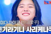 韓国人「韓国の番組に出演した日本の少女の歌唱力とダンスがすごい件」