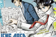 海外の反応【ALIENS AREA】新連載第1話感想「少年ジャンプにSF漫画が欲しかったんだよ」