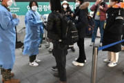 海外「韓国に来た中国発渡航者の1/5がコロナ陽性。さらに一人が検疫所から脱走」