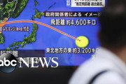 外国人「戦争か？北朝鮮が日本上空を通過するミサイルを撃ったらしいぞ・・・」