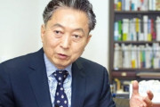 【韓国】鳩山元首相「米国の地図で竹島は韓国領（独島）なのをご存知ですか？」