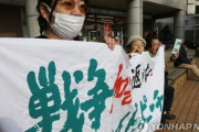 韓国人「日本には極右上場企業があるのですか？」日本の不動産会社が職員に「嫌韓資料」を配布して地域弁護士団体が配布中止を求める！　韓国の反応