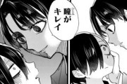 漫画「僕の心のヤバイやつ」81話に対する海外の反応「やっぱり諏訪だったか」「結局性別どっち？」【僕ヤバ】