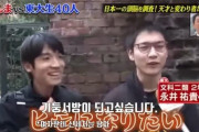 韓国人「東大男子学生の “将来の夢” が予想外過ぎた件wwwww」