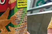 「とんがりコーンは指にハメてしまう」外国人が投稿した日本の食べ物集