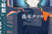外国人「チェンソーマン第2部連載開始日が遂に発表!!更に新作短編読切も!!」（海外の反応）