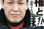 韓国人「やはり犯人は日本人では無かった‥」東京ランドマークで起こった100人の乱闘事件の容疑者達は在〇だった‥その正体がこちらです　韓国の反応