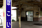 韓国人「日本の固有名詞の読み方に原則がないという理由を見てみよう」