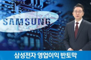 韓国人「もうすぐ韓国は東南アジアみたいに成る」サムスンの営業利益が半減‥半導体不振に日本報復まで...　韓国の反応