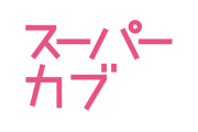 日本のアニメ『スーパーカブ』の二人乗りが「違反だ」と指摘された結果！【台湾人の反応】