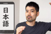 外国人「ローマ字のが簡単！」「フリック入力最高！」スマホの日本語入力はどうなっているのかを解説した動画に注目！
